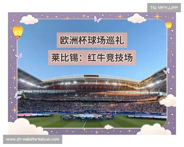 莱比锡红牛转会策略解析:依托红牛体系内循环输送保持长期竞争力 莱比锡红牛转会策略解析:依托红牛体系内循环输送保持长期竞争力